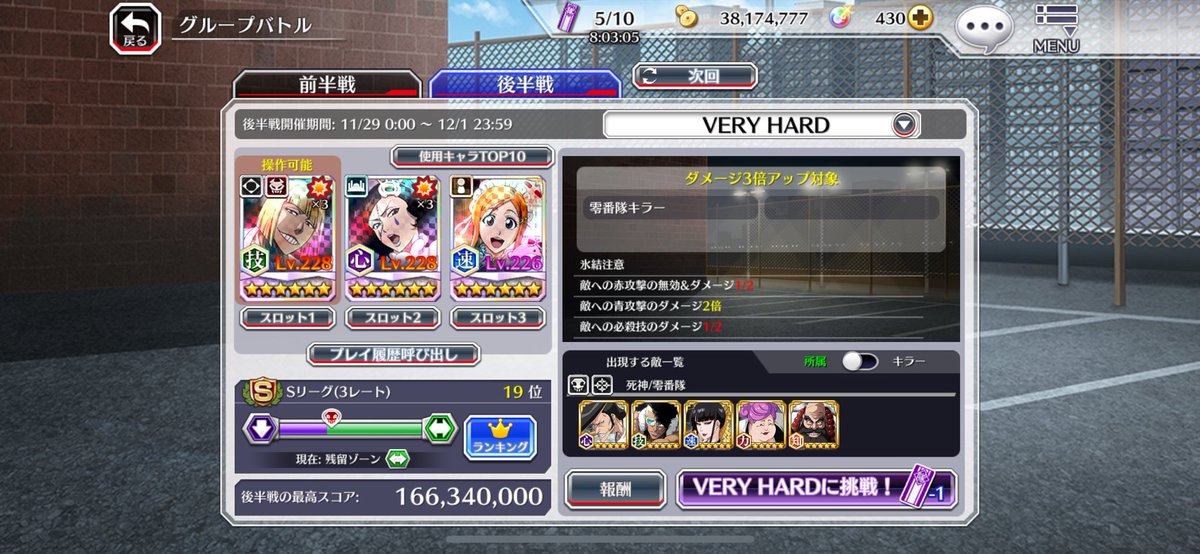 kurochiko0129's tweet photo. #グルバト #ブレソル #bleach #ブレイブソウルズ #bravesouls guildquest #veryhard #零番隊キラー青 #squadzero
50秒台行けそう(・∀・)b https://t.co/GEhDRDOGby