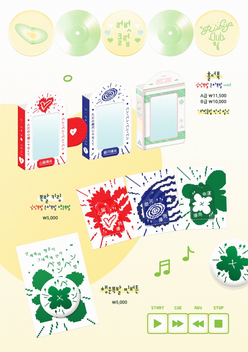[Rubup Club 러벗클럽] 궤도(<a href="/orb_1t/">궤도 orbit</a>) 인포

🪐 부스 위치 : 2-18 (지상 2층)

* 장소 : 서울 성동구 왕십리로16가길 30-12 밤부12 지하 1층, 지상 2-3층
* 일시 : 12.7~12.8 (13:00-18:00, 17:30 마감)

#RT 추첨 두 분께 원하시는 굿즈 두 개씩 드립니다.