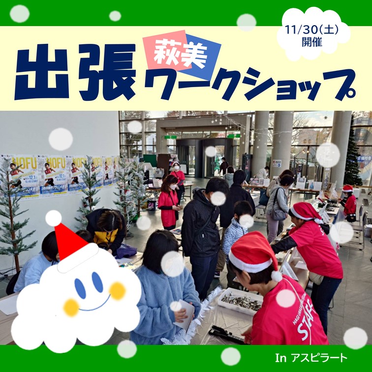 hagibi_tweet's tweet photo. 11/30(土)に行われた、
萩美出張ワークショップの様子をご紹介。
ご参加いただいた皆さま、ありがとうございました。
#山口県 #萩美出張ワークショップ
#美術館 #浮世絵 #やきもの
#萩美 #山口県立・萩美術館浦上記念館 #出張
#防府市 #防府市地域交流センター
#金継ぎジュエリー #engrace https://t.co/T48eIr3BkX