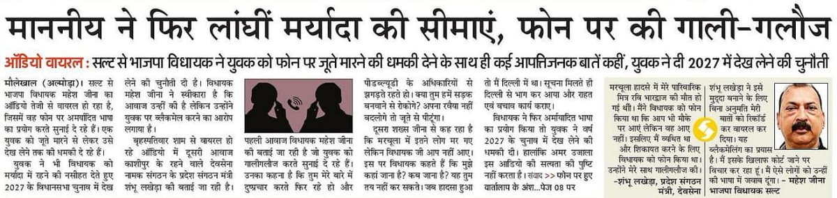 Dr.Prem Pratap Singh tweet media