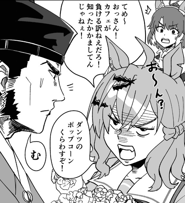 こりゃあポッケ殿… 