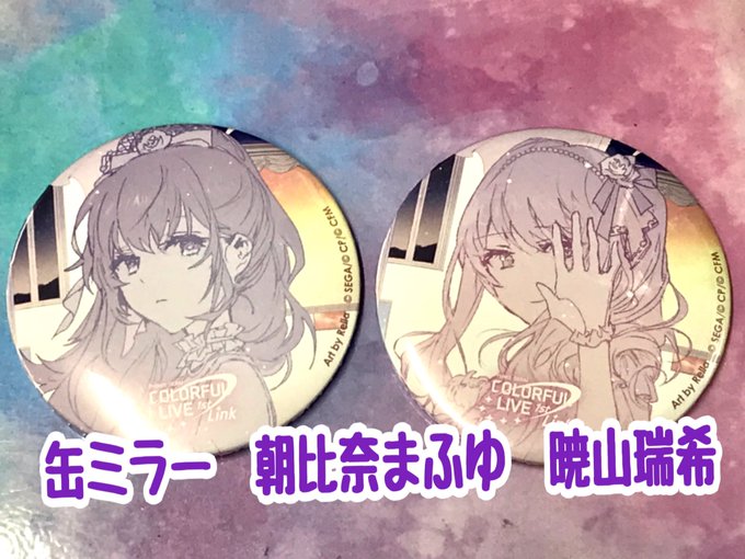 朝比奈まふゆ 缶ミラー COLORFUL LIVE 1st Link プロセカ