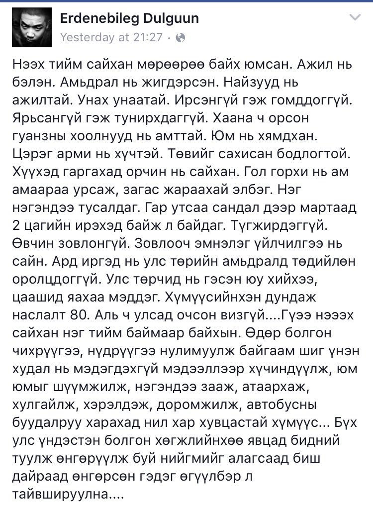 Уг нь энэ шүү дээ 😭😭😭