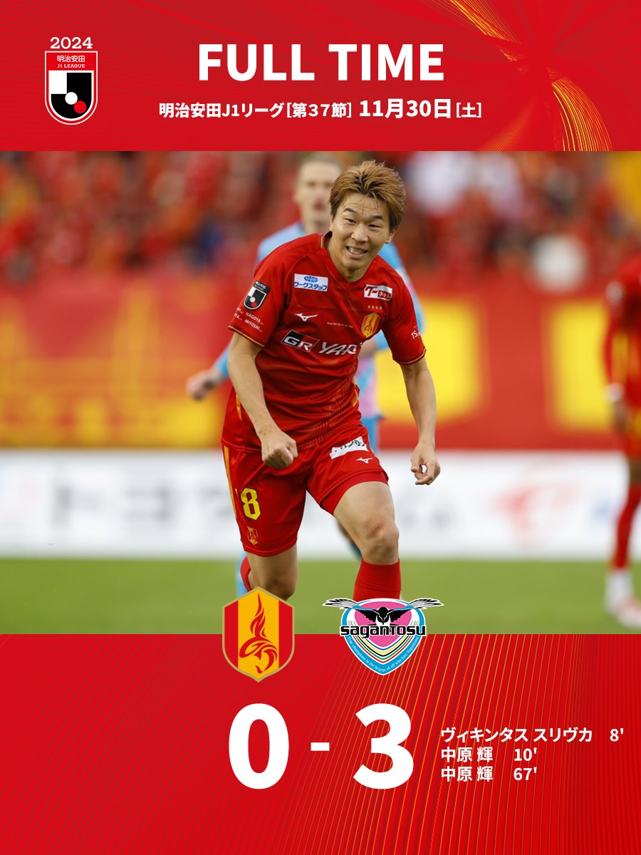 名古屋グランパス / Nagoya Grampus on X: 名古屋グランパス / Nagoya Grampus on X: