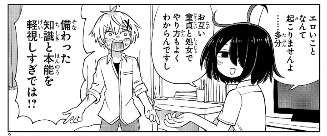 金曜の昼下がりにこんにちはッ!
2日前にチャンピオンクロスで連載中のマンガ、
「杉雪カコと見たい明日」の12話めが更新日されております
週末のひとときにどうぞッ!
サブタイトルは「杉雪カコと潜る毛布」で
穏やかじゃなさがあります
https://t.co/rdpriihKrr