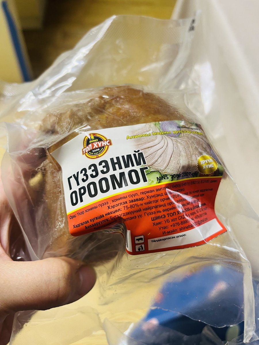 Хүүе ийм гоё юм байдаг гэж хэлэхгүй яасан юм бээ. 
Гүзээний ороомог, үхрийн хэл, хонины сүүлтэй. 
Амт нь тасархай 🤤