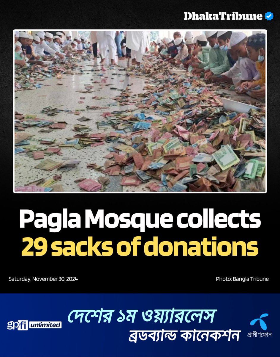 DhakaTribune's tweet photo. The donation boxes were last opened three months and 11 days ago
Details:https://t.co/EFWUenjdIE
#PaglaMosque #Kishoreganj #DhakaTribune #Donations #IslamicCharity #SocialWelfare https://t.co/CBM06StuV0