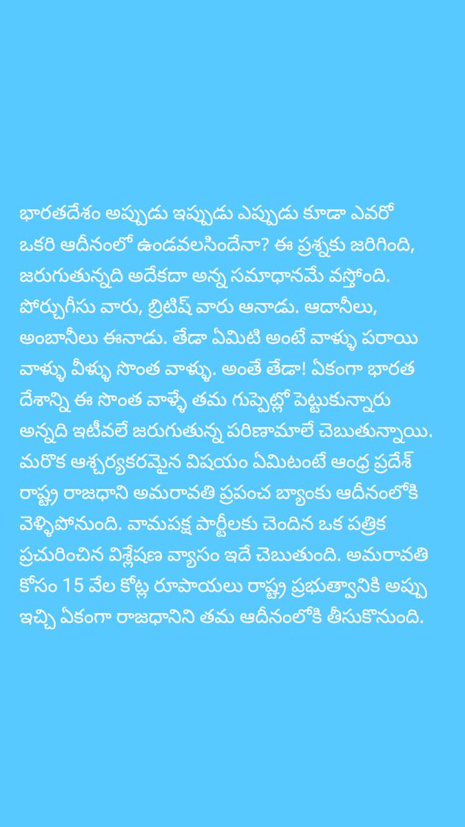 MUDRAGADA1960's tweet photo. #IndianHistary #India #AllStates #APStateCapitalAmaravathi #WorldBank #AndhraPradesh #Visakhapatnam #UttarandhraNow #AP360 #Telugu360 #Bhaarathadesam #Merabhaarathmahaan #RoyalClub #KaapuCommunity #FreedomFaiters https://t.co/FcgvBgCRTv