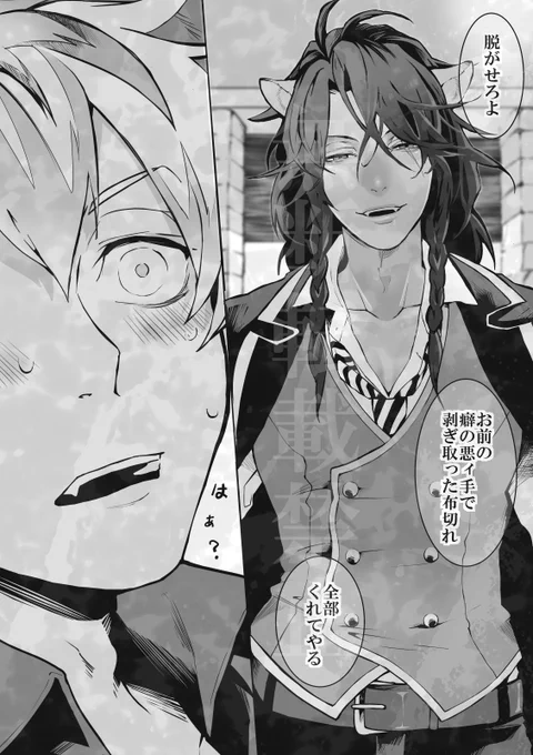 7章ラギのお話で
『制服や運動着は最初の一着はくれるけどそれをダメにしたら自分で買わなきゃならない』というのを見てラギの一着目の制服の行方がずっと気になっているヲタクの描いた過去作ラギレオ
(これはえちのためフォロ限です)

https://t.co/geKvYc0Oh2 