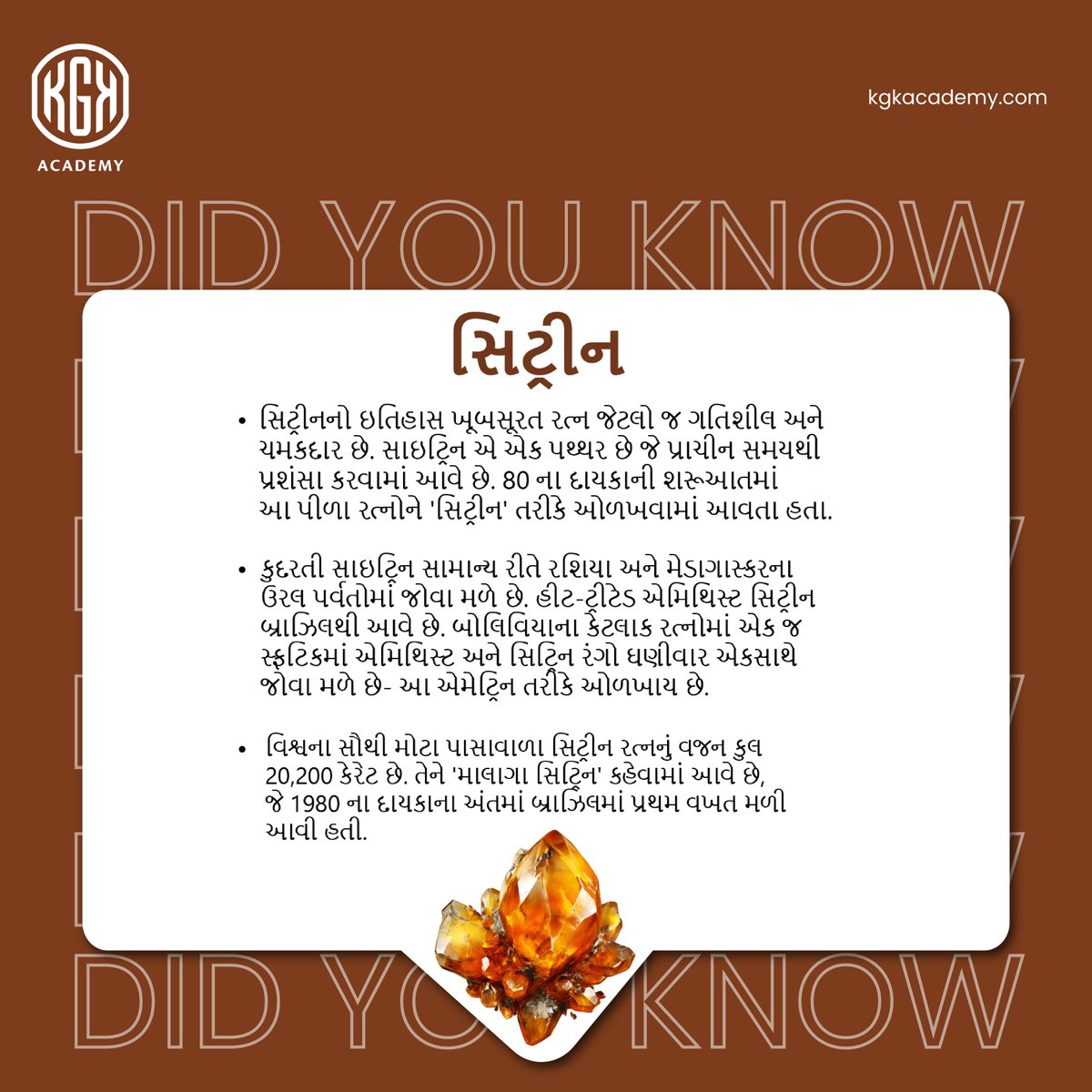 KgkAcademy's tweet photo. In ancient times, every gemstone was considered valuable because of their properties and ornamental value. Citrine stone has also been adorned since ancient times. It is rare in nature, and its warm colour is said to be a gift from the sun.

#KGKAcademy #CitrineStone https://t.co/rA6Z877S7M