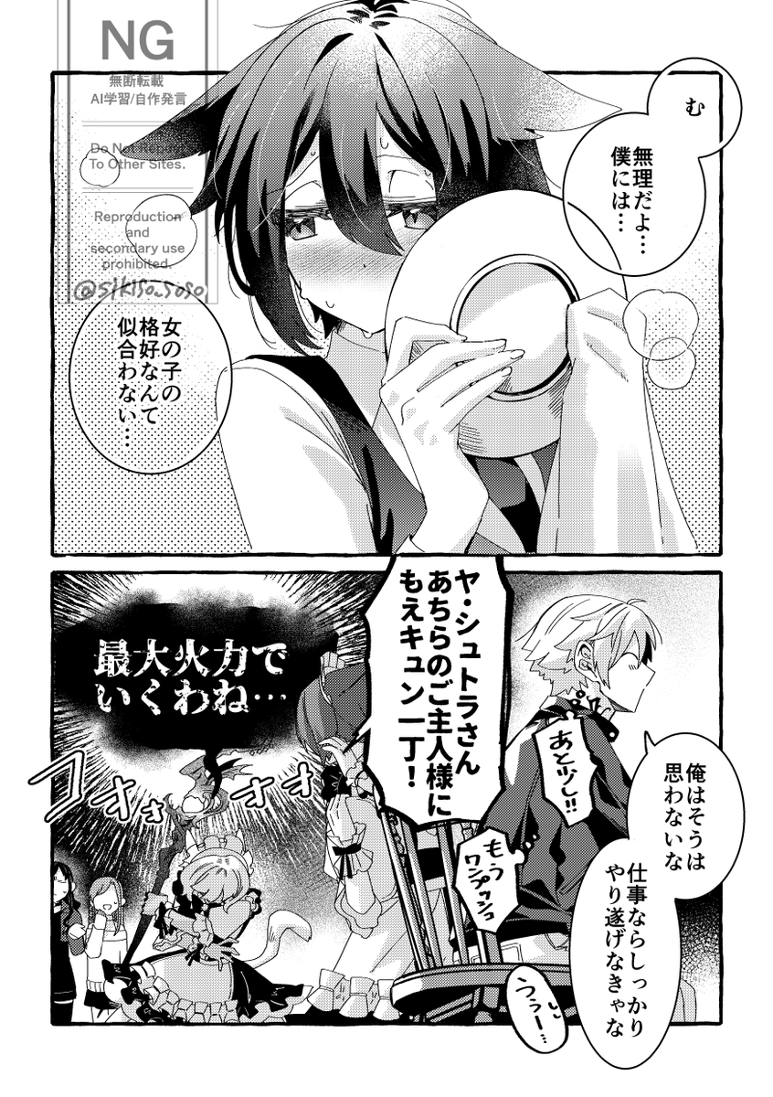 サン光。
メイド喫茶 
