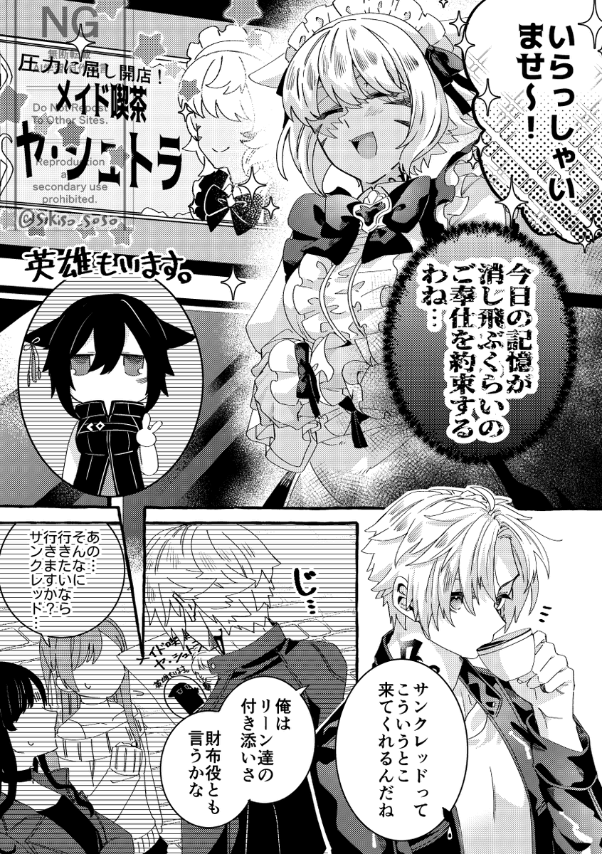 サン光。
メイド喫茶 