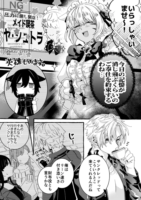サン光。
メイド喫茶 