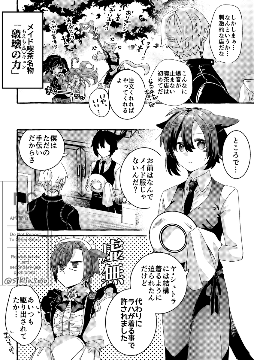 サン光。
メイド喫茶 