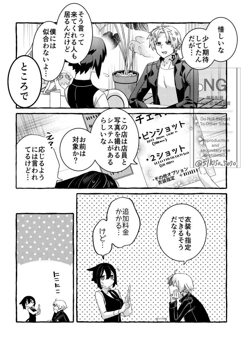 サン光。
メイド喫茶 