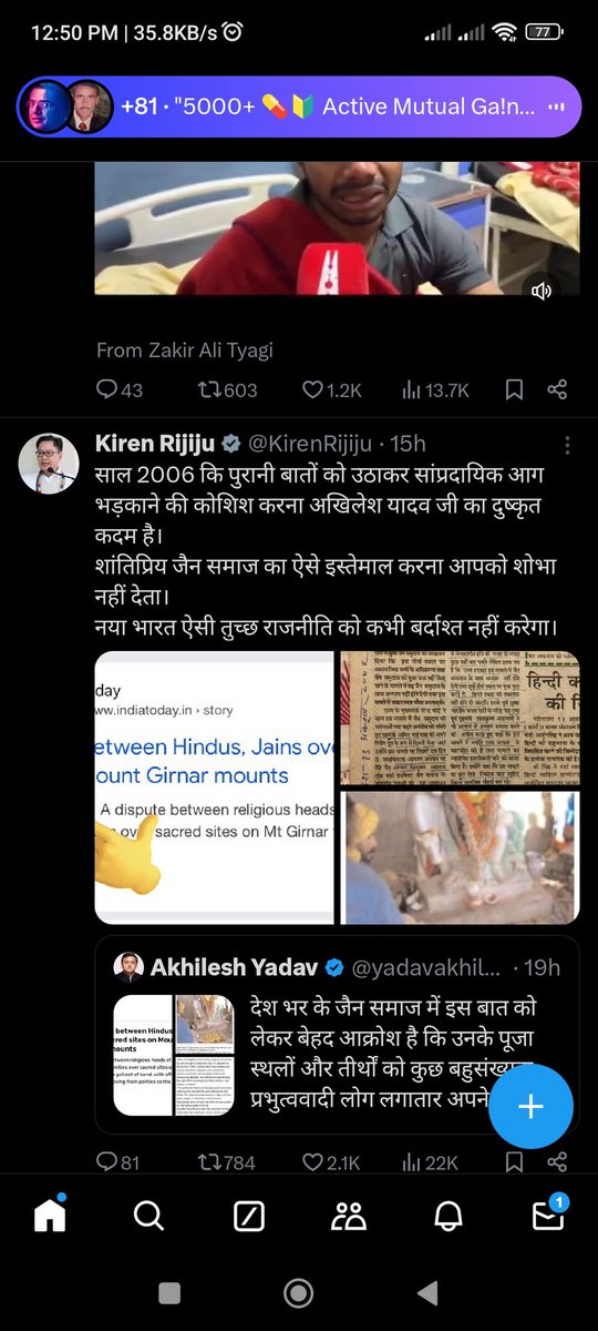 इस तरह की घटिया राजनीति जिसमें दो बड़े दिग्गज आमने सामने