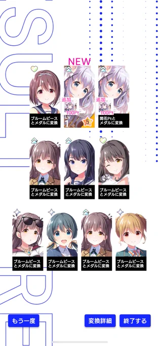 まさかのチノ2枚抜き 