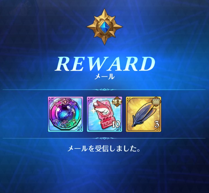 M5Q0d's tweet photo. 羽もだけどレインボーの素材何に使うんだろ？大事な物なんかな…🤔💭
 #グラクロ https://t.co/mK9n6lHEWk