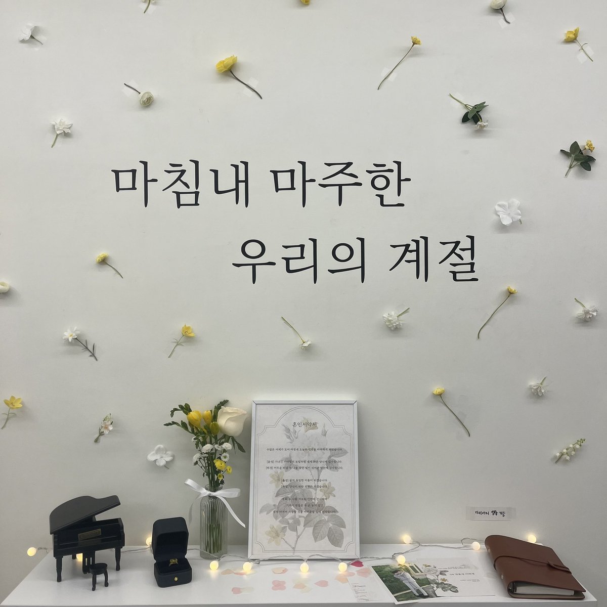 Reunion190718's tweet photo. 플라워샵 마감했습니다!

궂은 날씨에도 발걸음해주신 모든 분들께 감사의 말씀드립니다 💙💛 https://t.co/zVEug5g1uJ
