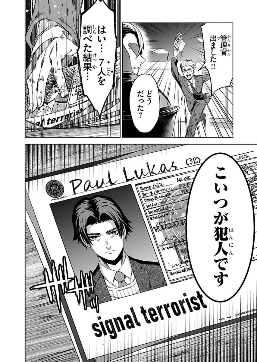 国民全員SNSを禁止されたら(8/8)

『ノー・レセプション〜電波の無い国〜』の第一話からでした!第一部全4巻発売中です!
https://t.co/q6vuXESyIn 