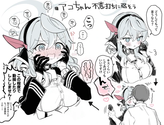 不意打ちkiss
 #今月描いた絵を晒そう 