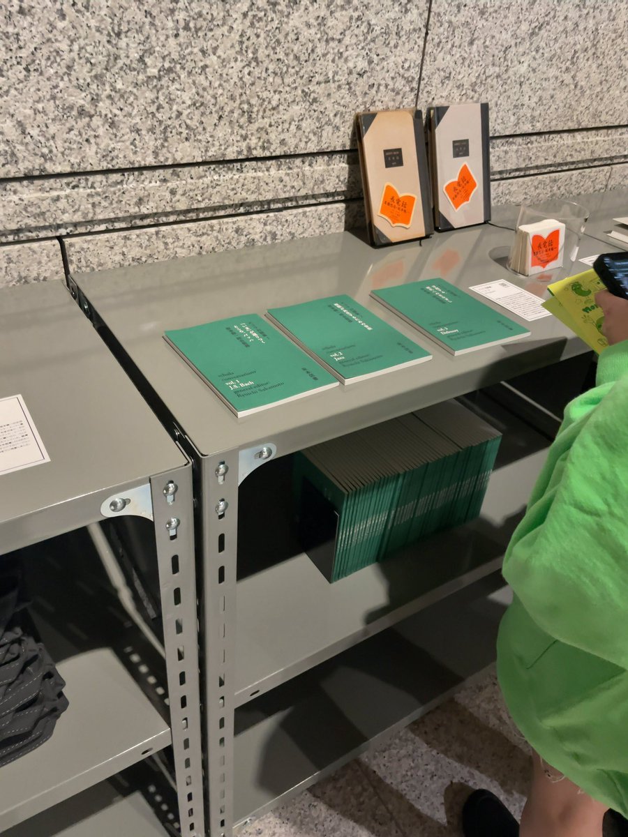 あの「スコラ」が冊子になって帰ってくる！📚坂本龍一監修の音楽講義