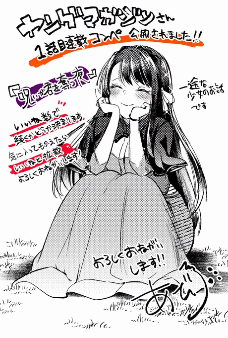 改めてよろしくお願いします〜!
なぜだか機嫌の良いリリィちゃん! 