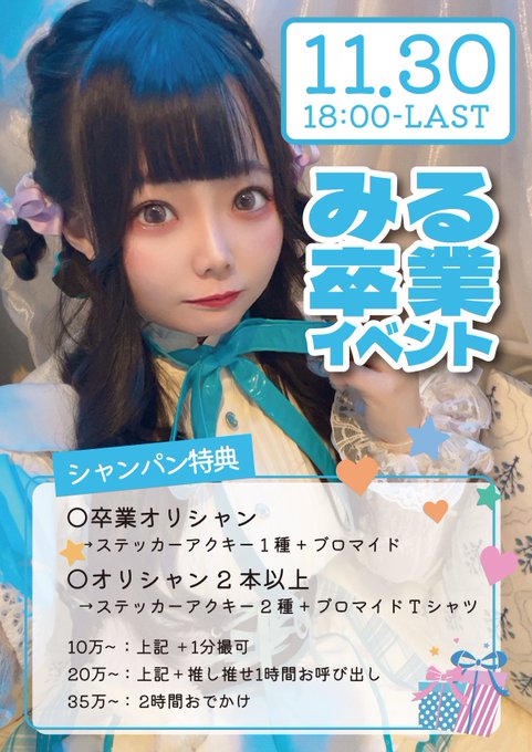 推しは推せる時に推せっ！のツイート