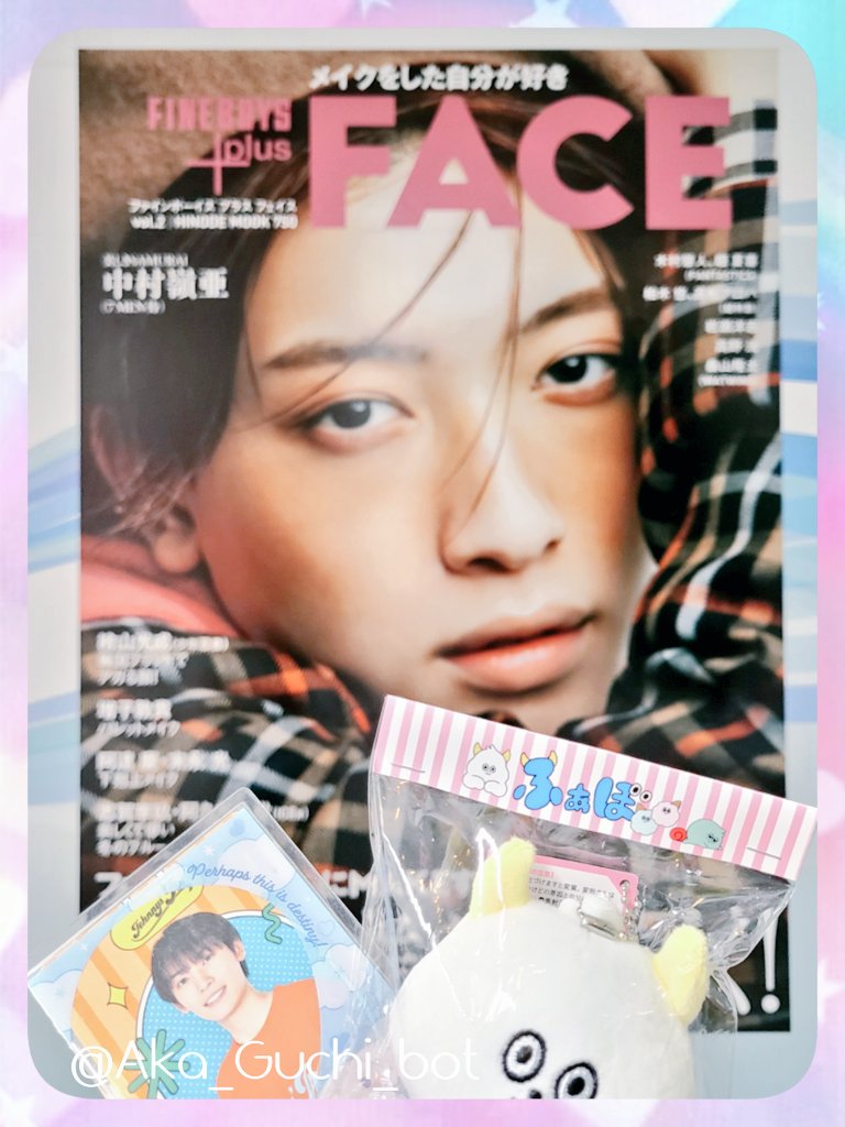 Aka_Guchi_bot's tweet photo. この間 #FINEBOYS #FACE2 の #日之出出版 さんにお邪魔しました!
フォトプロップスとかクリアファイルとか用意して下さってるし温か空間すぎてびっくり…普通の企業の受付でこんなに良くして頂けるとは…🥹
その場でふぁぼのキーホルダー買ったら編集部の方にとても喜ばれたので皆さんもぜひ👍️(?) https://t.co/R8pjhdKBVT