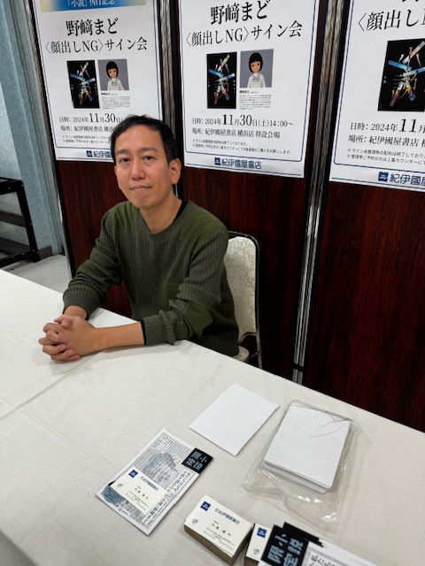 本日は野﨑まどさん『小説』刊行記念《顔出しNG》サイン会でした！野﨑