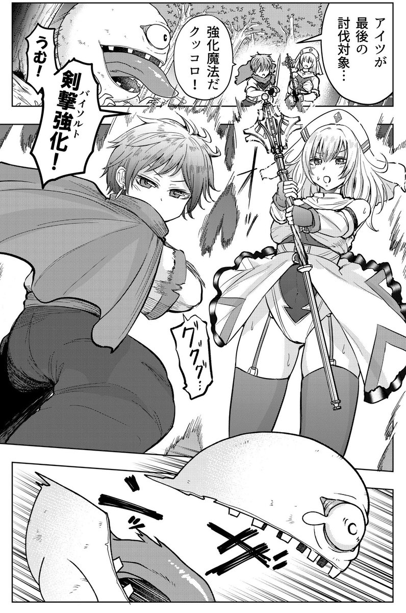 シスターになった女騎士が宿屋に泊まる話(1/2) 