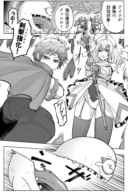 シスターになった女騎士が宿屋に泊まる話(1/2) 