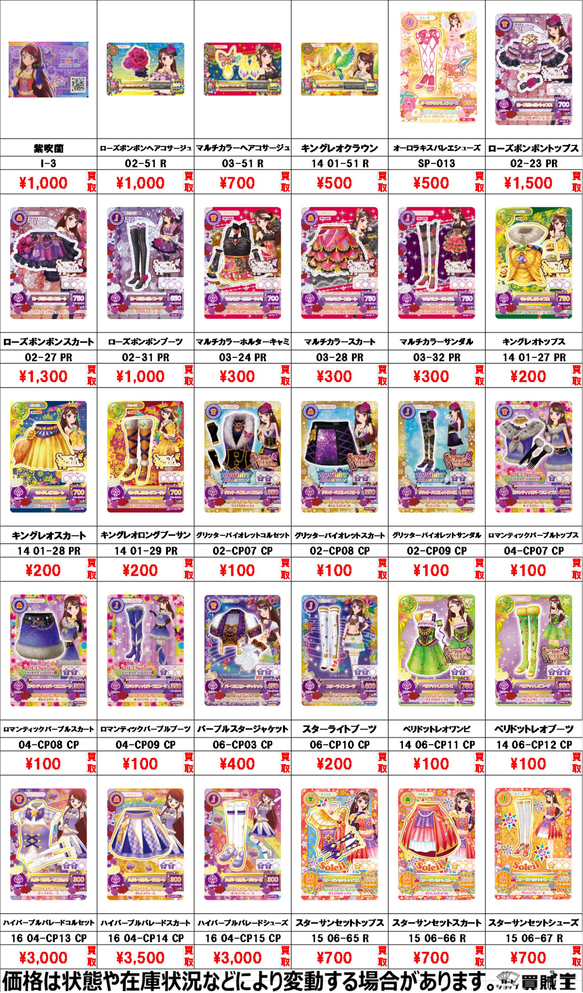 カードショップ買賊王 秋葉原ラジオ会館店 on X: カードショップ買賊王 秋葉原ラジオ会館店 on X: