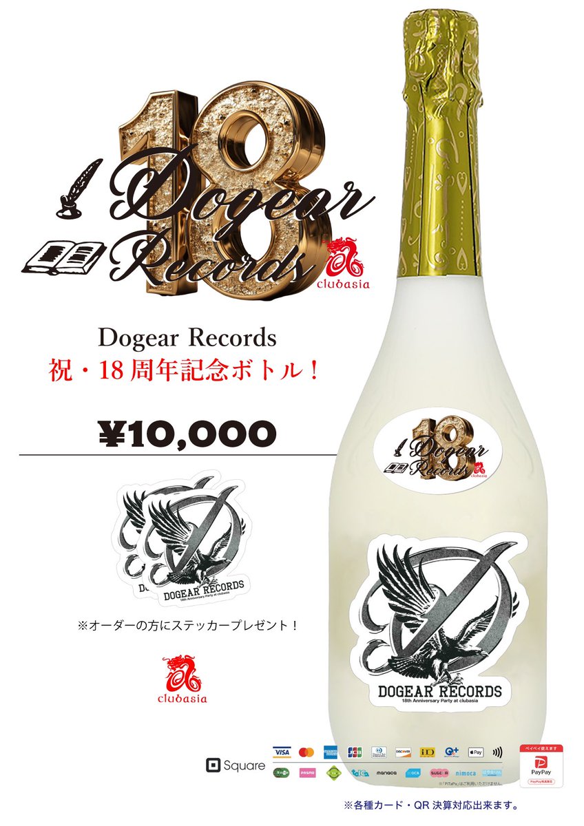 TONIGHT!｜11.30 SAT
『 DOGEAR RECORDS 18th Anniversary Party 』
➤ #clubasia 

OPEN 24:00

DOGEAR RECORDS 18周年!!
東京を象徴するDOGEAR RECORDSのアニバーサリーパーティー。

🎫特典付きTICKET は18時まで▶︎
cultureofasia.zaiko.io/buy/1xKV:D3Y:3…

*2FはPOP UP &amp; 物販スペース

#dogear #18周年
