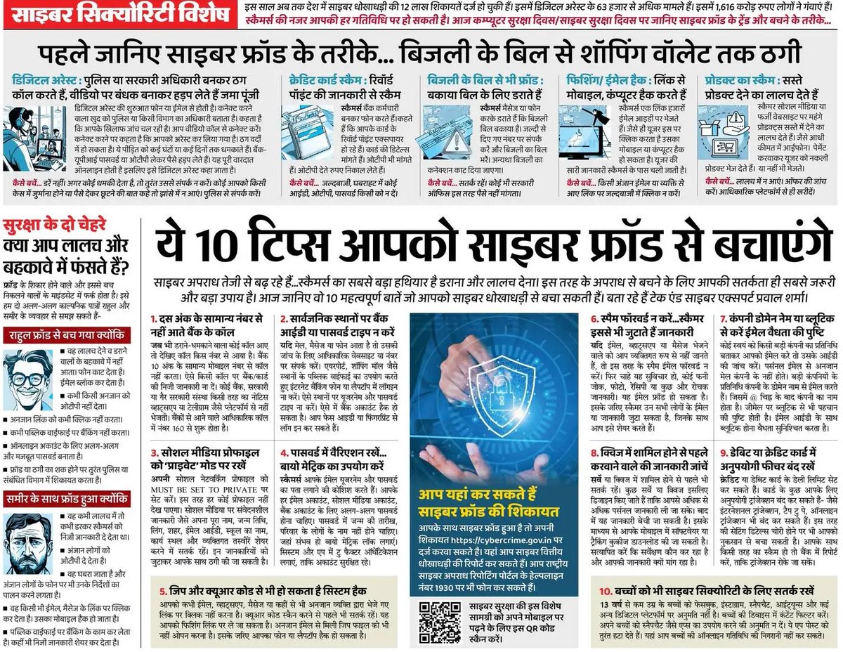 vishaltiwari89's tweet photo. #CyberSecurityDay https://t.co/U1g0gpsfDc