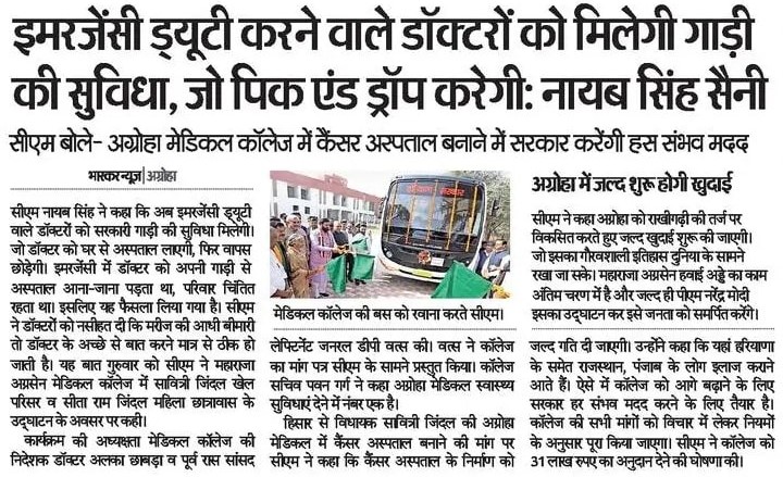 Sarkari Doctor tweet media