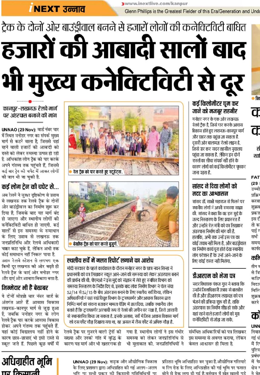 जागरण inext जुड़े