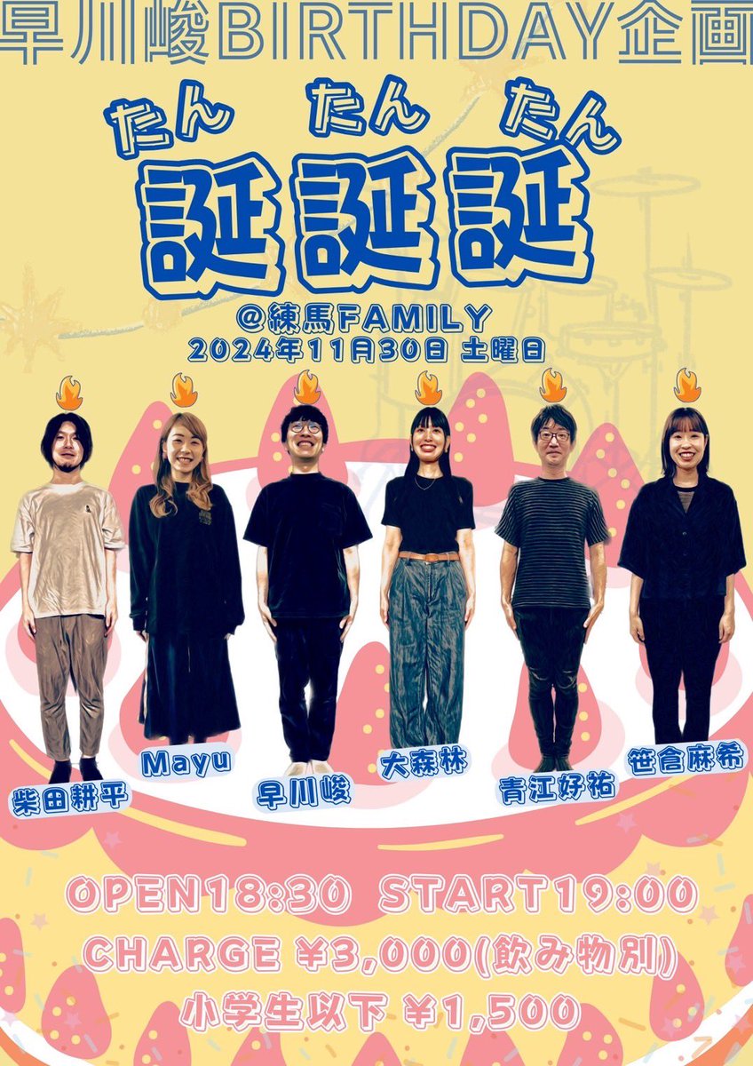 セッティング&amp;リハなうなう🙌🏻
たのしみすぎるーー！
まだ間に合うよー💪🏻19時〜練馬FAMILYにカモンだよ〜〜😉