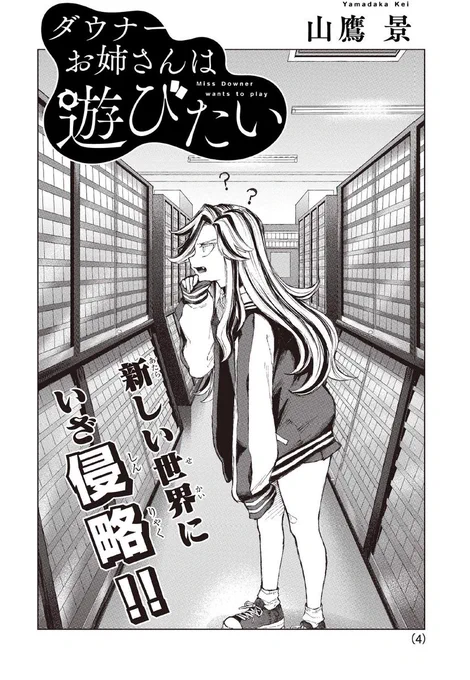 人生で初めてカードショップに行ったとき、なにをシングル買いしたか覚えていますか?

https://t.co/MzwRYPYjlH
#デュエマ 
#ダウナーお姉さんは遊びたい 