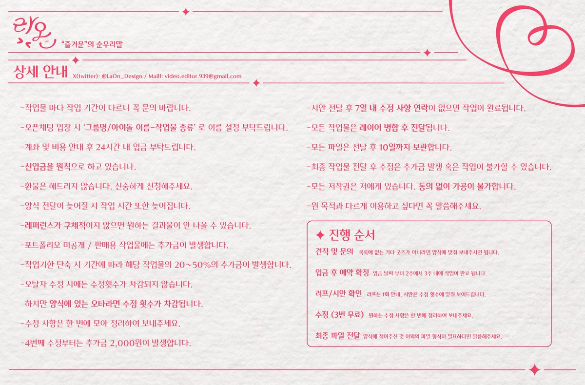 라온 디자인 커미션 tweet media