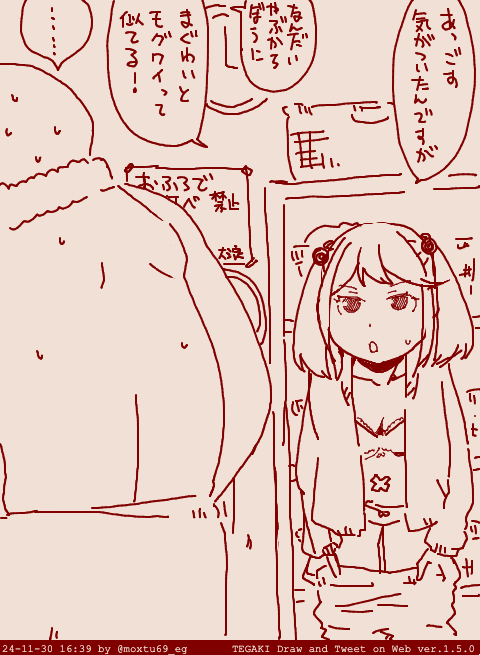 混浴オフロちんじふの湯
弊社漣「どうですか 似てませんか」
ぼく「わかったから早く着替えてね……」 #tegaki_dt 