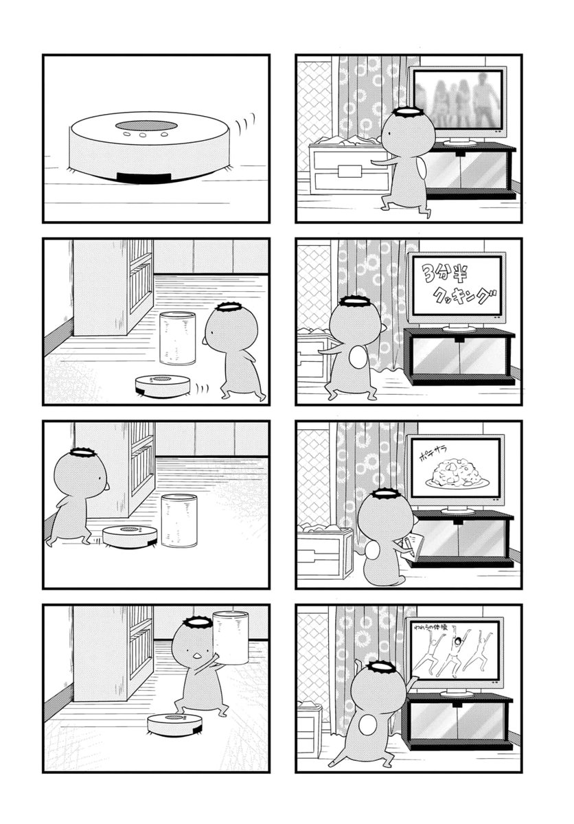 2/2 カッパ暮らしはマンガparkでアプリならコインでも読めます https://