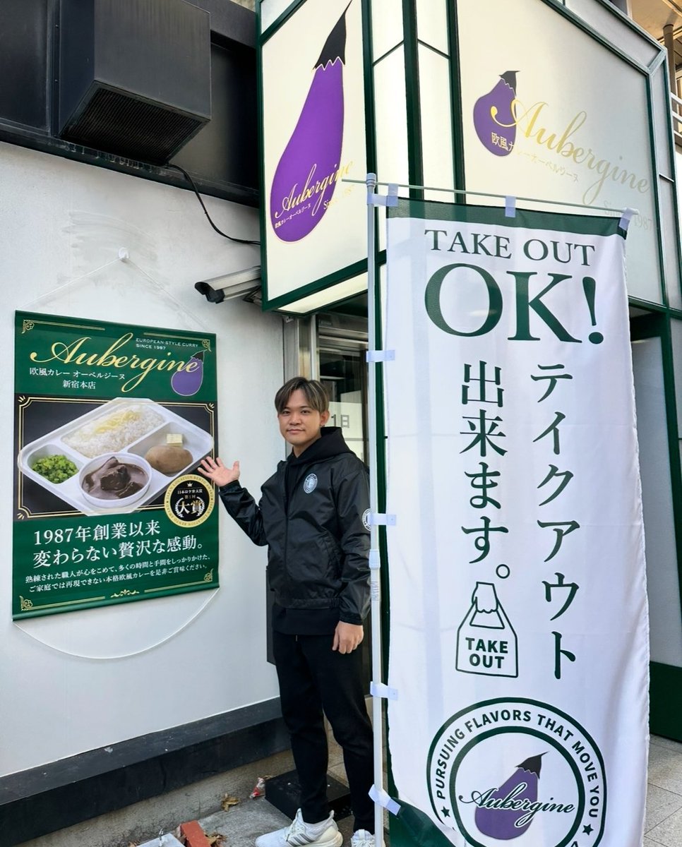 オーベルジーヌです オーベルジーヌ新宿本店【公式】 on X