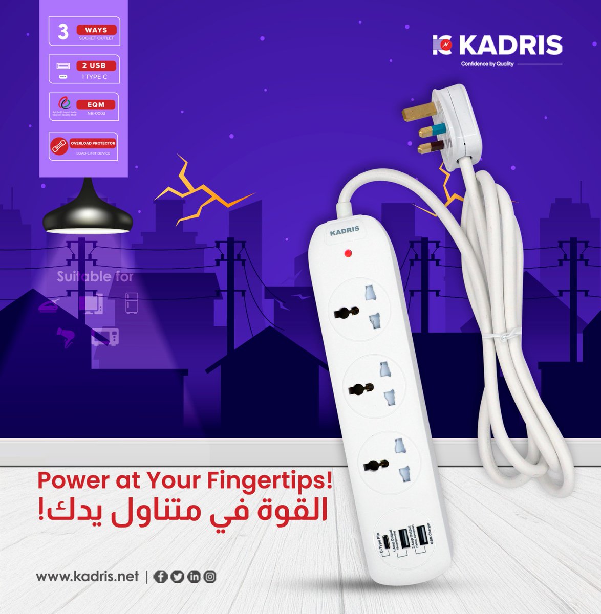 Kadrisae's tweet image. Upgrade your power game! KADRIS Extension Socket with USB and Type-C charging combines 3-way outlets, universal compatibility, and individual switches for seamless charging—perfect for every room and need.
#ExtensionSocket #USBCharging #TypeCPort #UniversalAdapter #SmartLiving