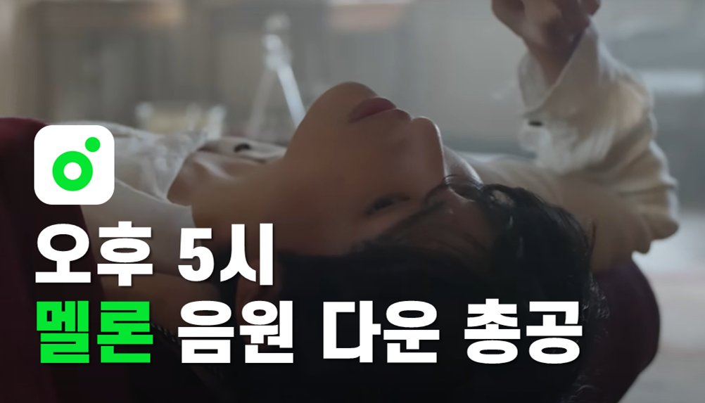 ARMY_BADA's tweet photo. 지금부터 '멜론 남은 음원' 다운해 주세요.
오후 5:00~5:59

✔️개별곡 > 플렉 16bit >플렉 24bit 
이 순서로 계정별 음질 1개만 다운 (동시 2개 다운 금지)
✔️재다운로드는 반영되지 않음
✔️다운된 음원으로 스밍하면 반영 X, 다운 음원 삭제 필수
※시간을 놓친 아미는 임의로 다운 받지 마시고 다음 공지를 기다려 주세요!

🌊 음원 삭제 방법 가이드
https://t.co/1dn4zSb9Di
※ 하단에서 '파일삭제' 방법 확인

음원 다운은 그 효과가 24시간 유지되며, 24시간 이내 추가로 다운 받을 시 중복되는 시간 동안은 1개 다운만 집계가 됩니다. 그 동안은 당일 차트 아웃 방어를 위해 중복으로 다운 총공을 진행했으나, 현재 차트가 안정권인 상황으로 24시간 효과를 최대화 하기 위해 어제 마지막 총공인 오후 5시 기점으로 24시간이 지난 지금 총공을 진행하게 되었습니다. 가장 효과적인 총공 시간으로 진행하니, 많은 분들의 참여 부탁드립니다!

#뷔 #V #V_WinterAhead