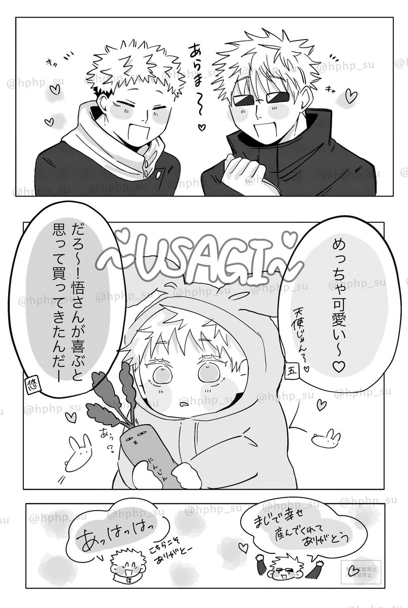 五悠家族 子どもあり
再掲 