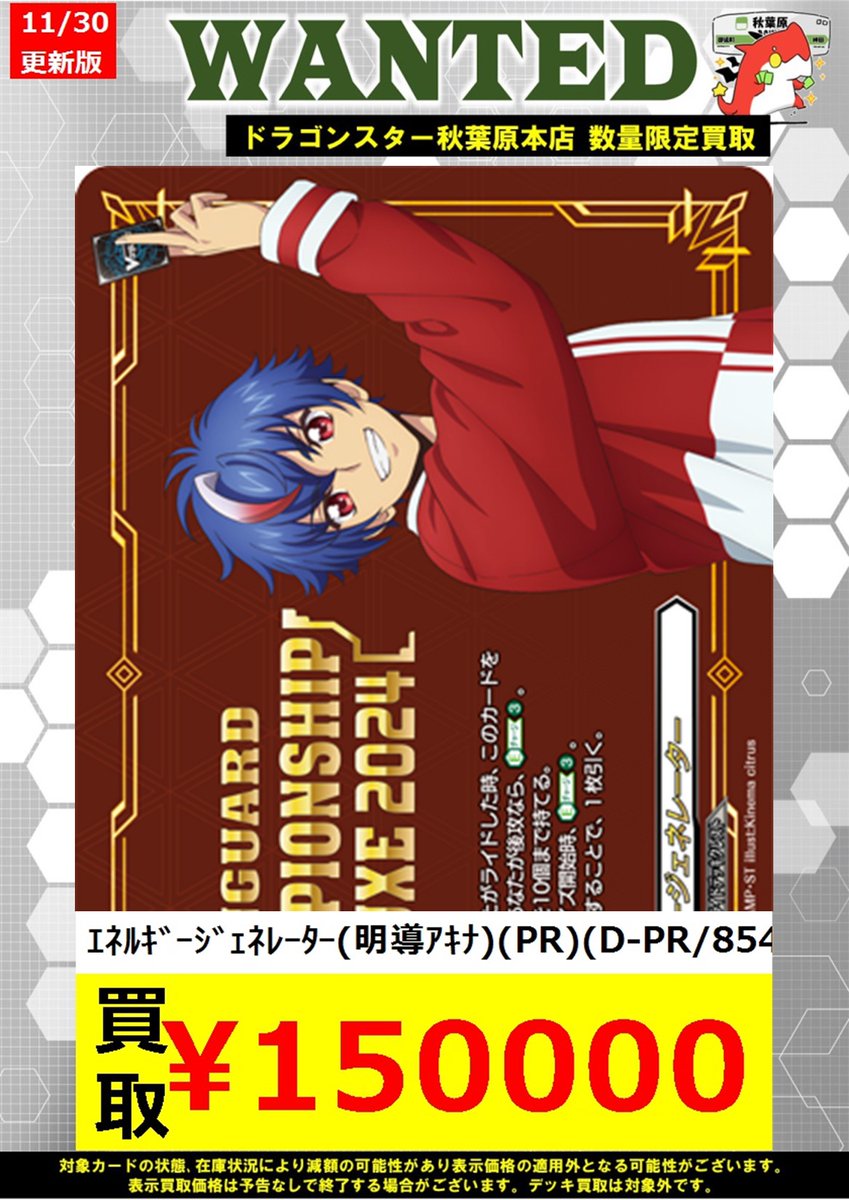 アキナ エネルギージェネレーター ヴァンガード 全国大会 プロモ