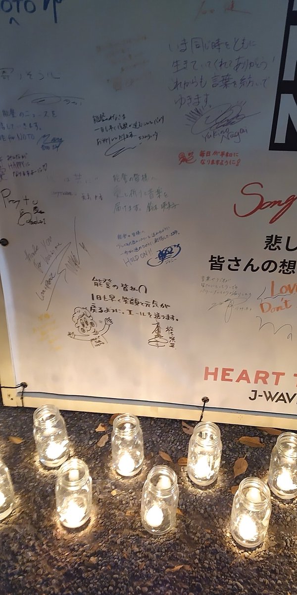 ameri_kiitos's tweet photo. 代々木のjwaveイベント！復興支援プロジェクトに洸平くんのメッセージ！キャンドルの前にありました、キャンドル素敵✨️✨️
#jwave 
#松下洸平 https://t.co/3UugiLk82j
