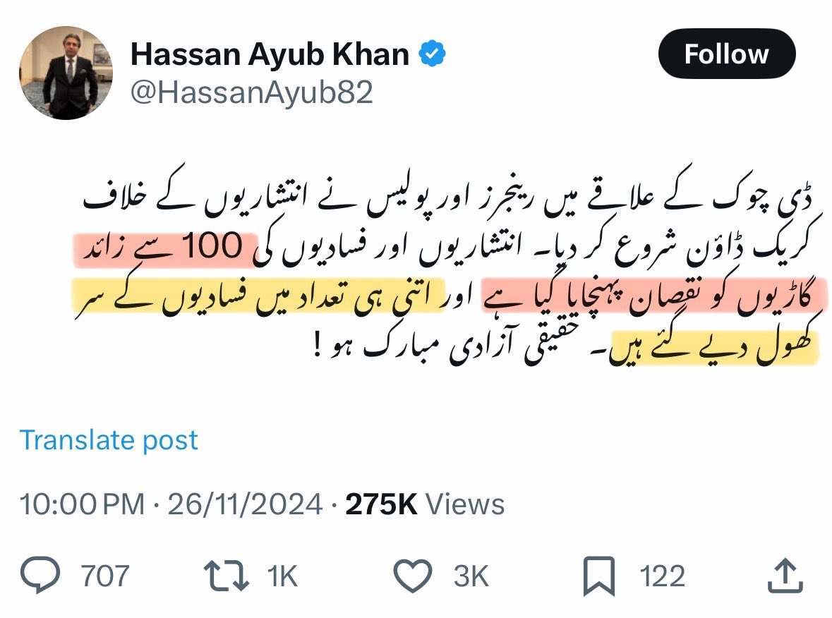 اس بے ضمیر ٹاوٹ کا شکریہ، جس نے ہمارے اداروں کے مظالم دنیا تک پہنچا دئے۔