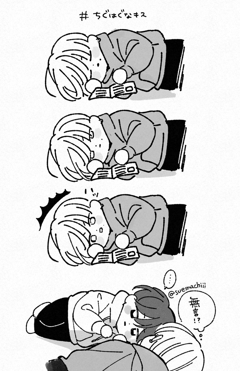 🐻👀#ちぐはぐなキス 